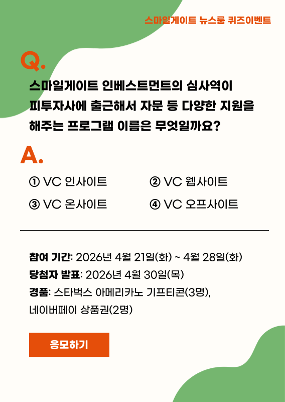 SIV 퀴즈 이벤트 배너.png